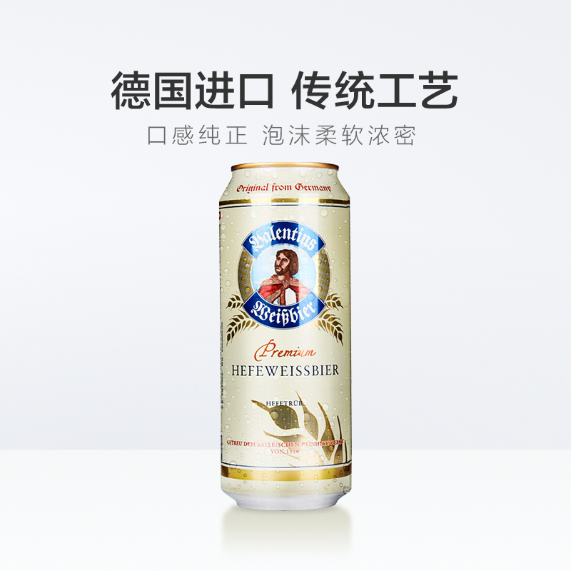 德国进口啤酒 爱士堡骑士小麦白啤酒500ml/瓶