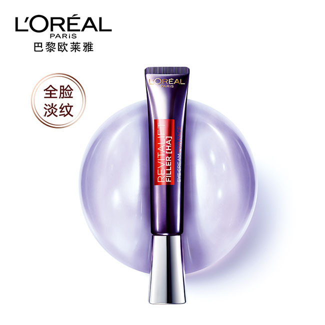 【香港直邮&保税仓】【李佳琦推荐】loreal/欧莱雅 紫熨斗玻尿酸眼霜