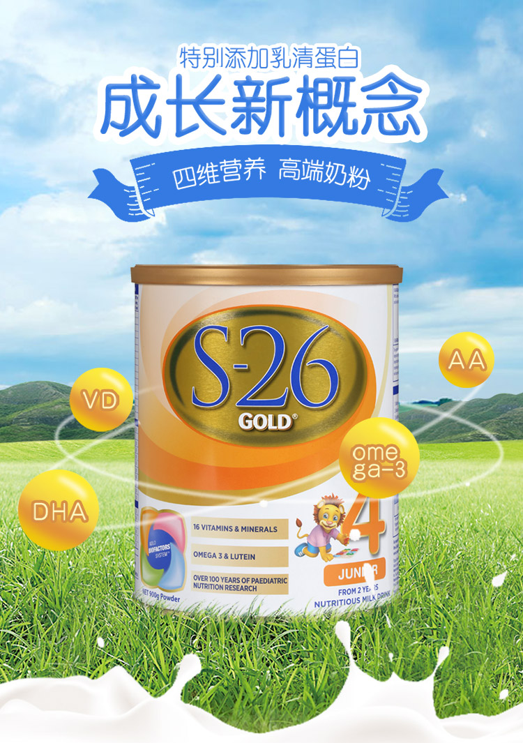 新西兰wyeth惠氏s26金装婴幼儿奶粉4段900g